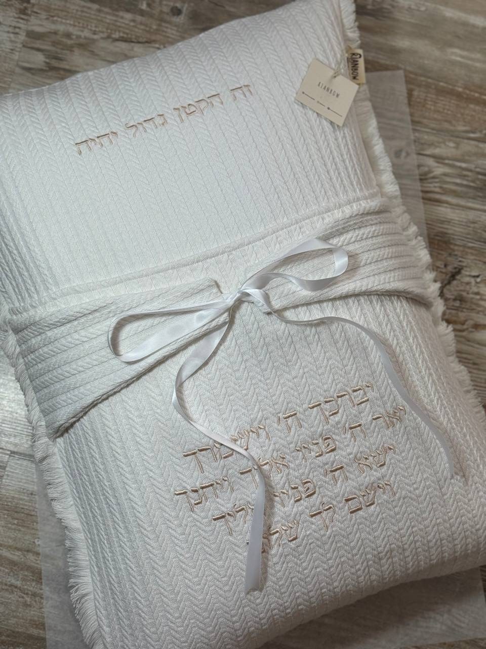 כרית הגשה לברית פיקה צמות בגימור פרנזים לבנים