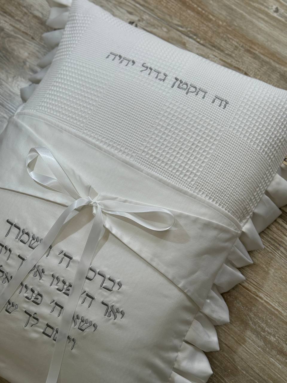 כרית הגשה לברית פיקה לבן בגימור מלמלה